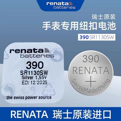 renata瑞士原装390纽扣电池SR1130SW电子手表电池氧化银1.55V电子