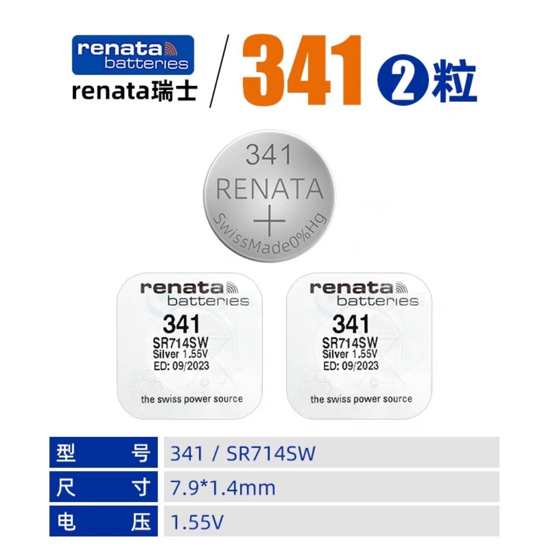 renata瑞士341原装电子SR714SW手表电池石英电子表进口电池氧化银