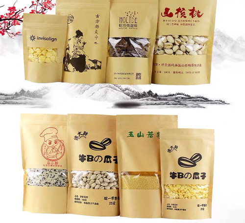 牛皮纸定制印刷纸袋自封袋定制