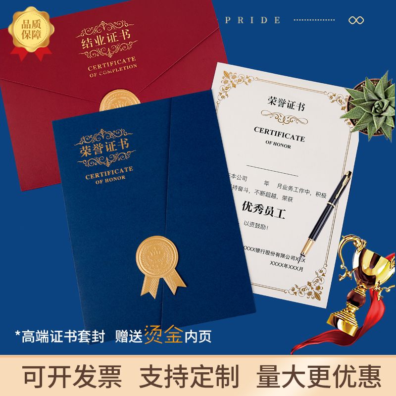 荣誉证书录取通知书毕业证书定制