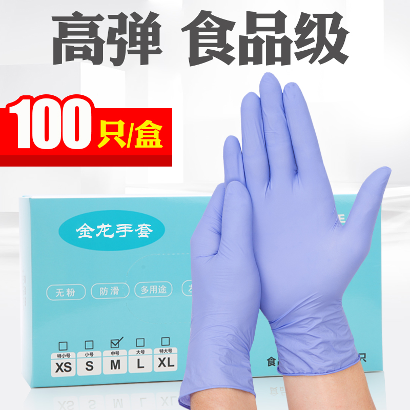 一次性手套乳胶丁晴胶皮劳保工作