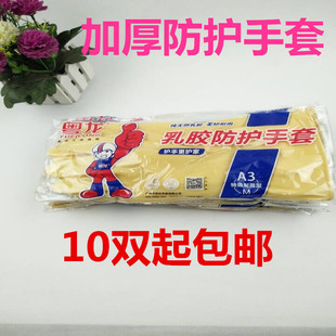 粤龙工业加长防护乳胶加厚洗衣洗碗家用手套橡胶工业塑胶手套