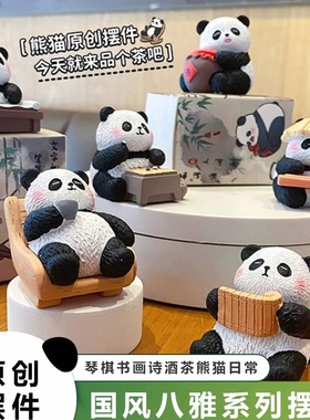 国风八雅毛流感熊猫车载摆件可爱精致树脂公仔桌面装饰品