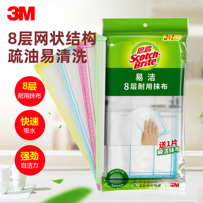 3M思高8层耐用厨房抹布