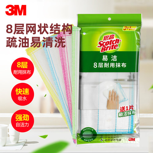 3M思高8层耐用厨房抹布