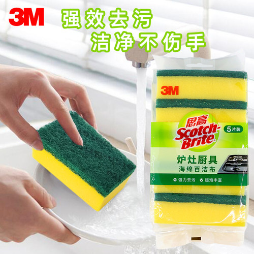 3M炉灶厨具海绵百洁布