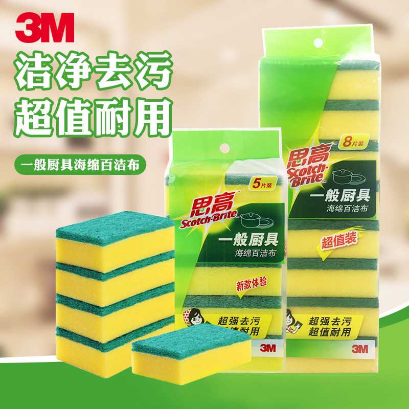 3M思高一般厨具海绵百洁布