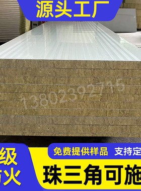 a级防火岩棉板50mm阻燃板夹心彩钢板隔墙吊顶保温隔热无尘净化板
