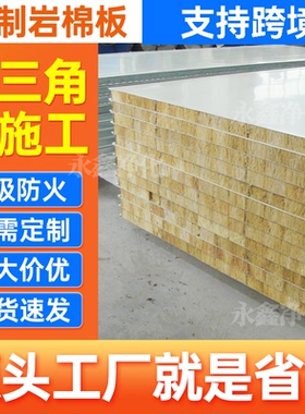 岩棉彩钢板防火净化板工厂无尘车间安装施工隔墙板阻燃保温隔热板