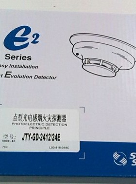 霍尼韦尔JTY-GD-2412E/24E光电式烟感探测器Honeywell报警器