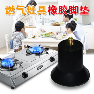 4个9.9嵌入式燃气灶煤气灶配件 灶具炉脚橡胶脚垫支撑脚支架螺丝
