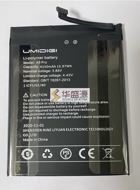 适用于优米A9 电池 4150mAh 钢化膜UMIDIGI A9 battery