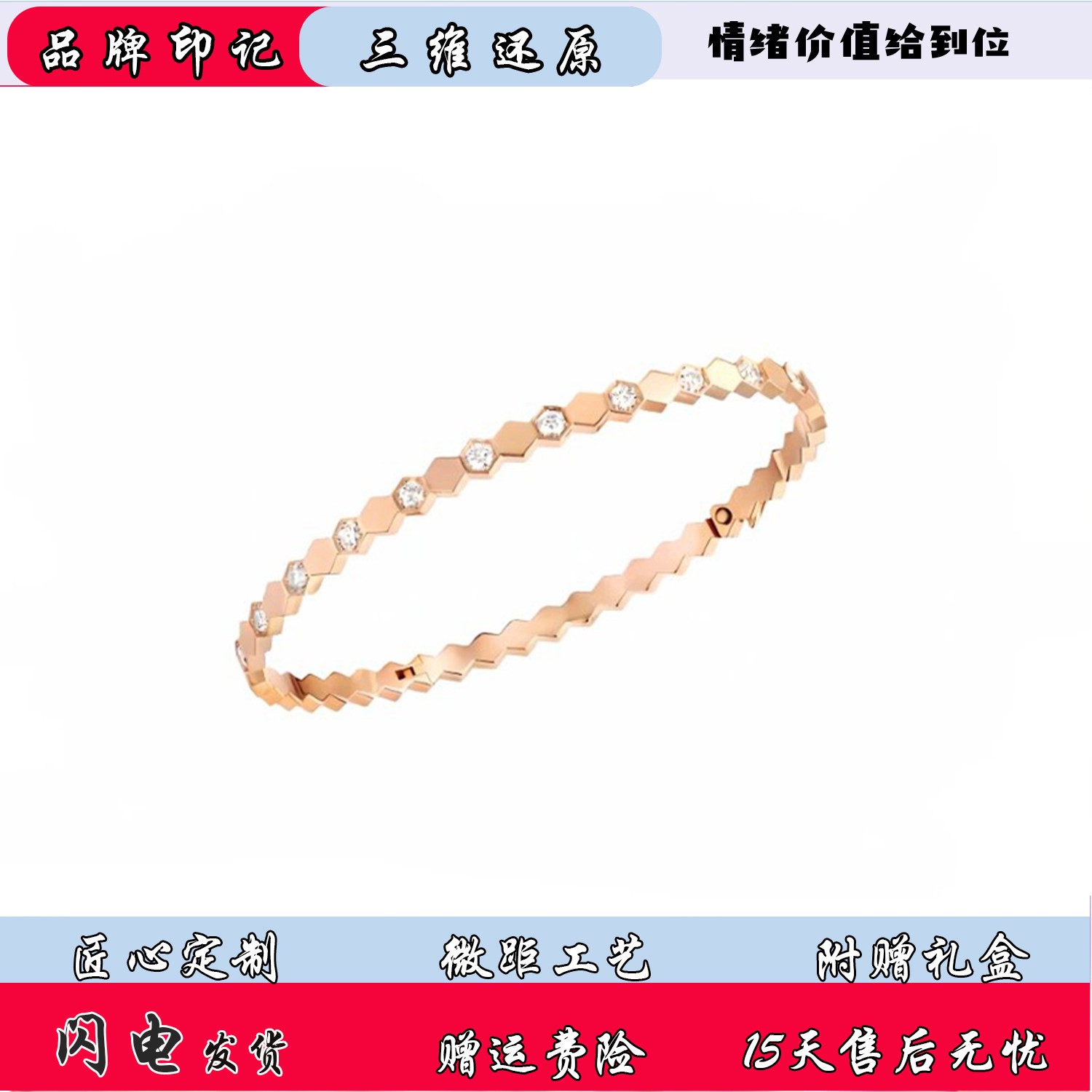 宋慧乔同款18K玫瑰金蜂巢手镯