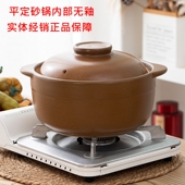 孕妇儿童无釉平定土砂锅煲汤明火耐高温炖锅陶瓷家用炖汤沙锅瓦罐
