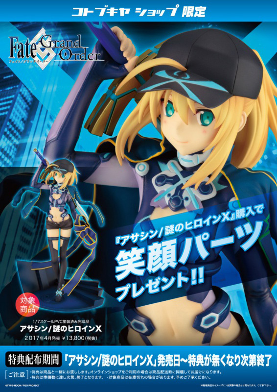 女主角特典版手办