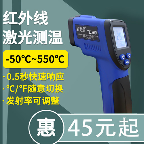 泰克曼td360红外测温仪非接触式