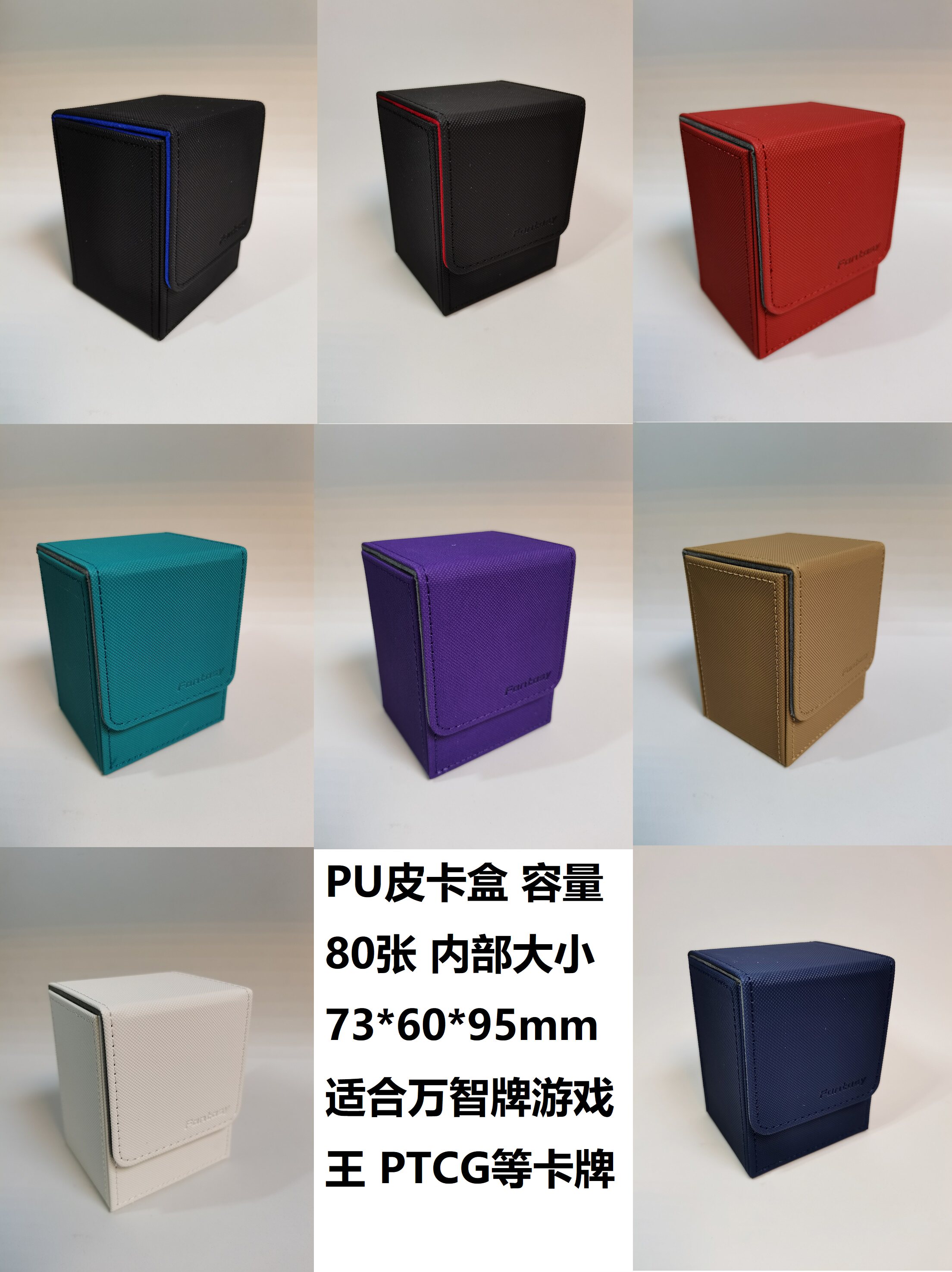 fantasy牌盒卡盒皮盒适合万智牌 PTCG游戏王容量80张_虎窝淘