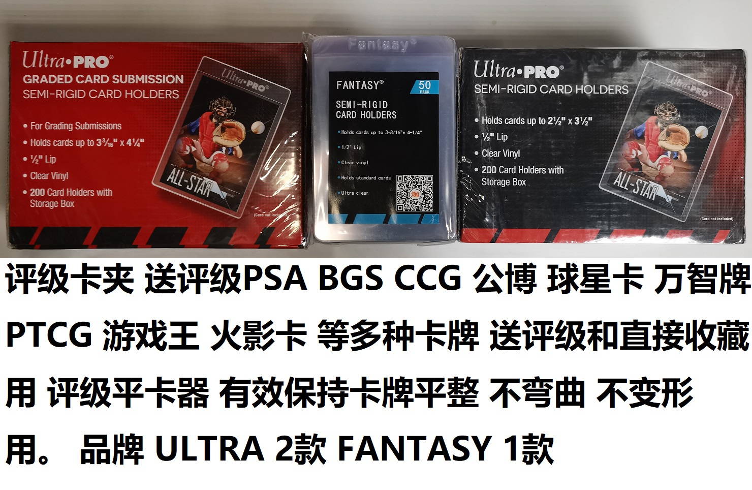 ultra pro 评级卡夹fantasy半刚卡套BGS PSA 送评级 card holders 模玩/动漫/周边/娃圈三坑/桌游 桌游配件 原图主图