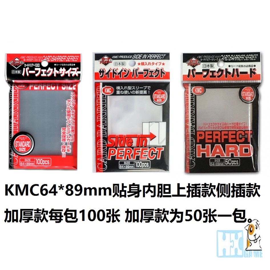 KMC 日本进口 内胆 64*89mm 每包100张 万智牌  PTCG WS 黑白双翼 模玩/动漫/周边/娃圈三坑/桌游 桌游配件 原图主图