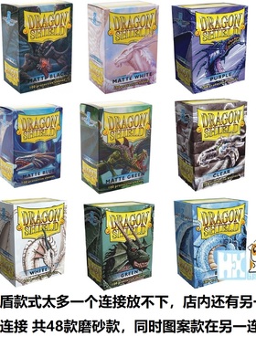 龙盾 丹麦进口 卡套 100张 万智牌 WS 三国杀 PTCG 66*91 牌套
