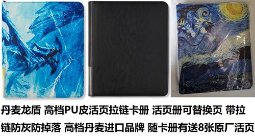 龙盾集卡册活页册万智牌宝可梦