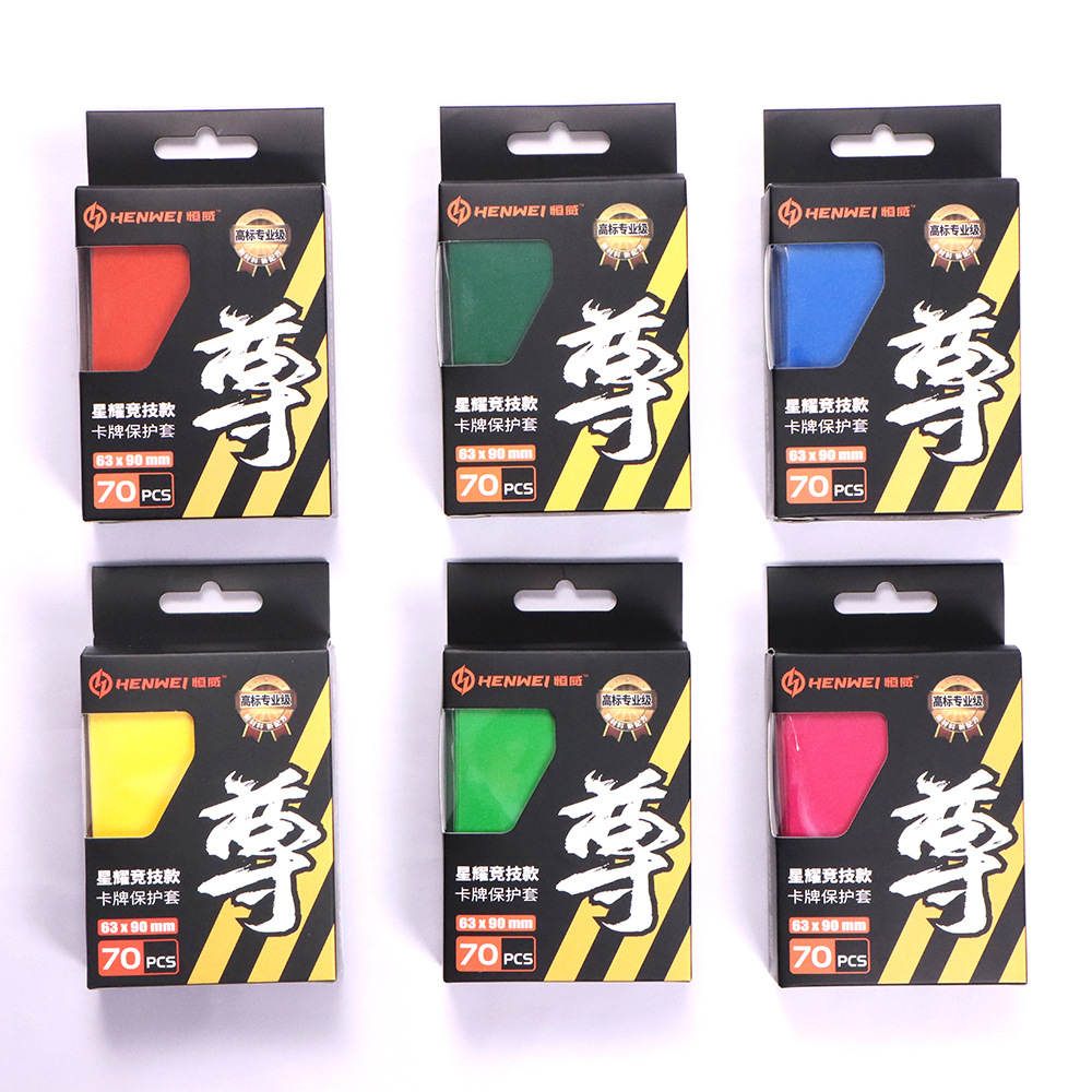 恒威63*90mm游戏王专用卡套