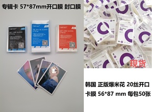 會(huì)員卡 卡膜 fantasy 銀行卡 87mm 拍立得 專輯小卡 6絲 20絲