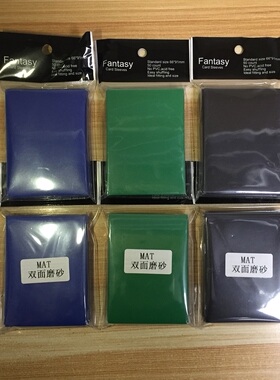 万智牌 三国杀 PTCG MTG 牌套 卡套 磨砂 50张 66*91mm