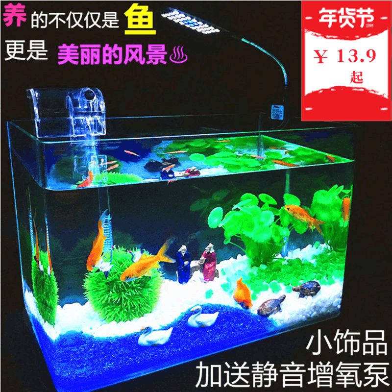 包郵透明熱彎長方形玻璃金魚缸水族箱烏龜缸小中型辦公桌造景魚缸