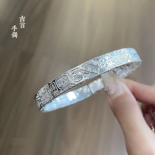 胜银·吉言四面全雕刻光面平面足银999手镯男款女款通戴开口银镯