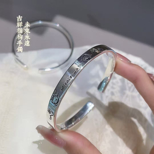 胜银·吉祥猫狗足银999.9手镯小圈女生未来永远闭口开口亮面手镯