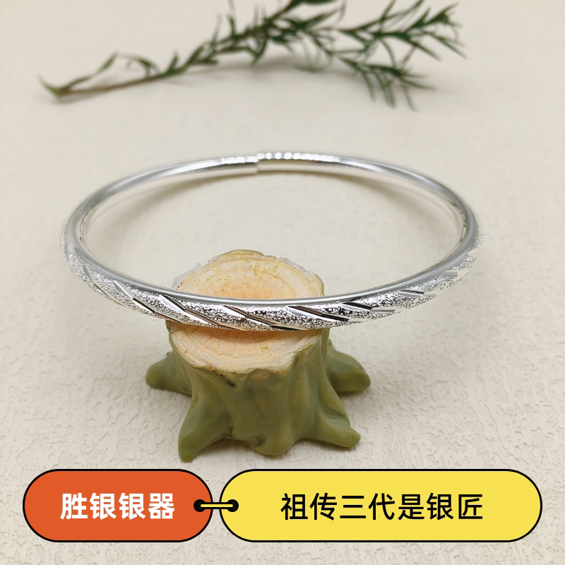 胜银· 磨砂斜纹开口纯银手镯精致百搭时尚女生礼物实心足银999