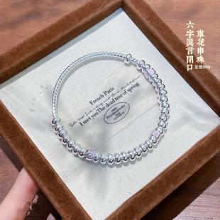 胜银·粉色串珠六字真言手镯闭口足银999小众不规则设计纯银手镯