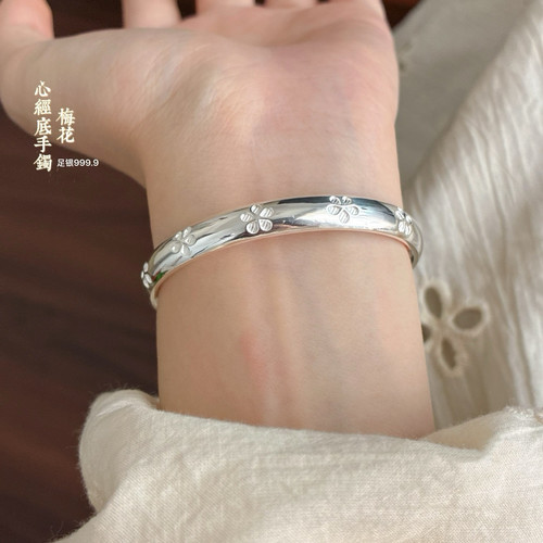 胜银足银999.9梅花心经手镯