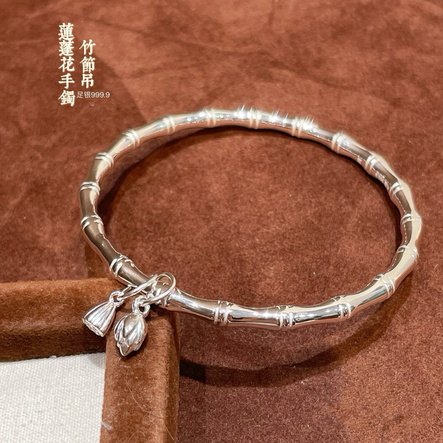 胜银足银999.9闭口手镯节节高图片