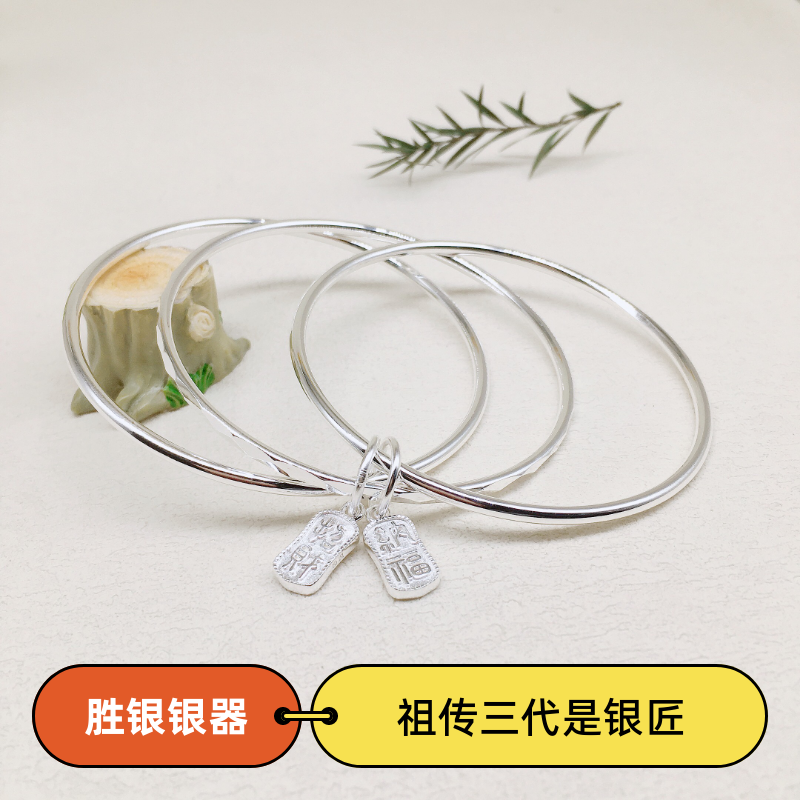 胜银·三生三世闭口带福牌吊坠纯银手镯百搭女生礼物简约足银999