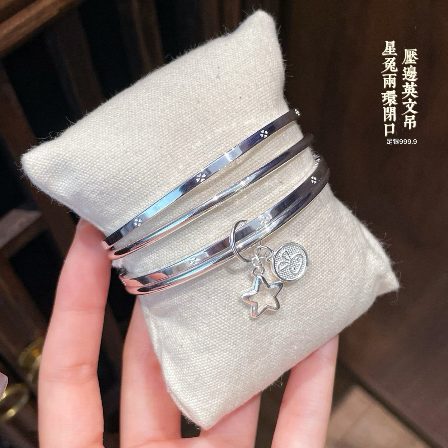 四叶草英文双环星兔款手镯