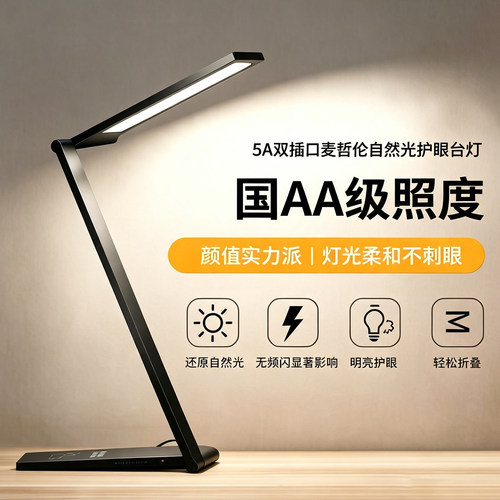 儿童台灯护眼灯学习专用学习阅读