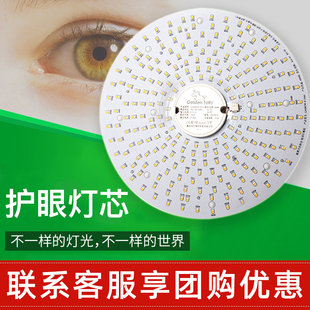 马灯自然光无频闪高显色护眼吸顶灯灯芯灯盘全光谱旧灯房间改造