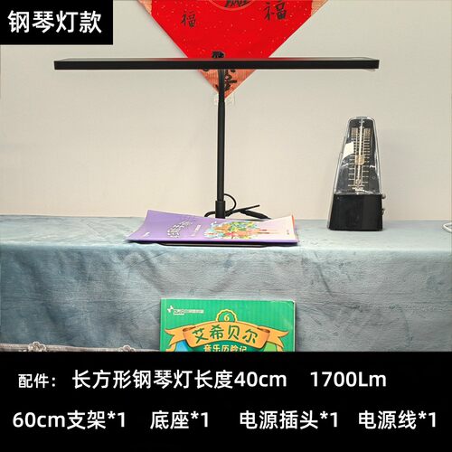 马灯护眼钢琴灯高显色全光谱