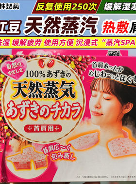 日本进口保暖贴发热贴