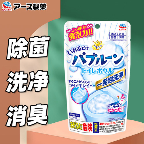 日本进口安速粉末160g除臭清洁剂