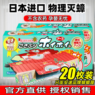 日本安速蟑螂屋蟑螂药捕捉贴强力粘小屋家用厨房一全窝端小强恢恢