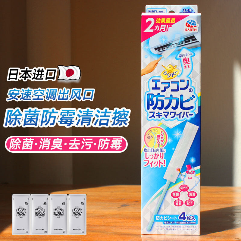 空调出风口防菌防霉清洁擦缝隙图片