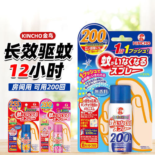 kincho日本进口金鸟无味驱蚊喷雾