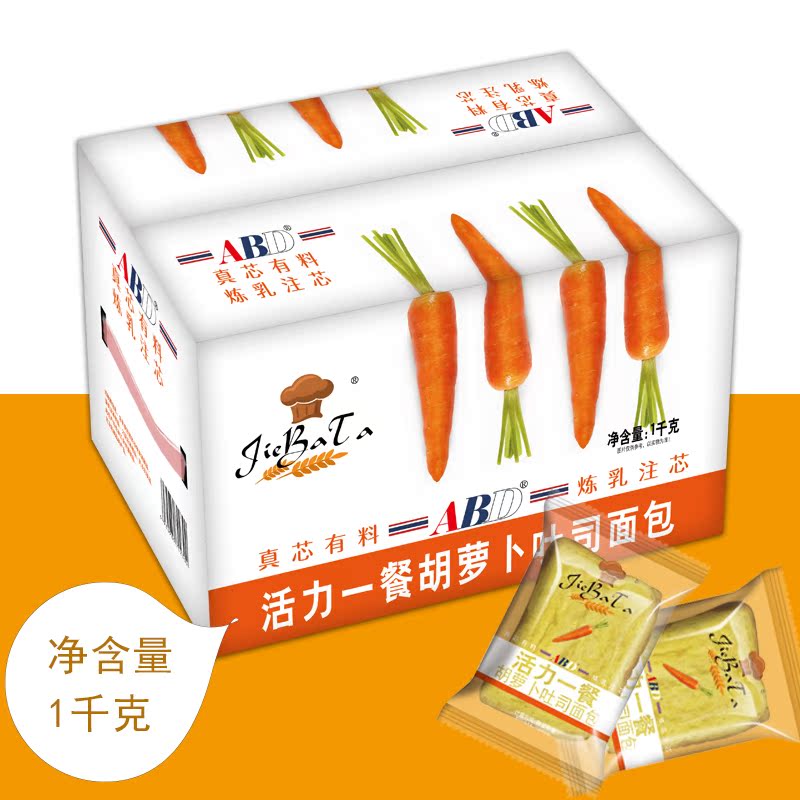 ABD胡蘿卜吐司面包1Kg營養早餐手撕面包夾心糕點蛋糕零食整箱