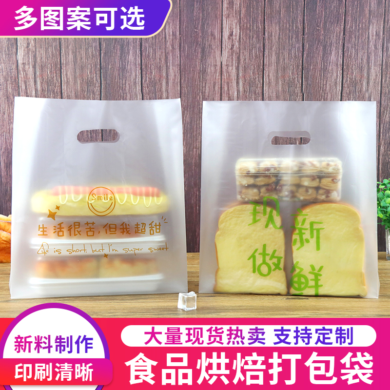 面包店手提塑料袋子蛋糕烘焙包装袋定制甜品西点打包袋定做印logo