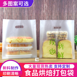 环保食品塑料袋外卖打包袋蛋糕烘焙包装 甜品面包手提袋定制logo