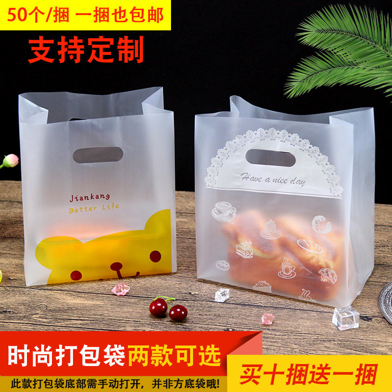 面包店手提塑料袋子蛋糕烘焙包装袋定制甜品西点打包袋定做印logo
