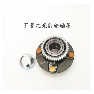 适用于五菱之光前轮轴承轮毂轴头35016L-ABS
